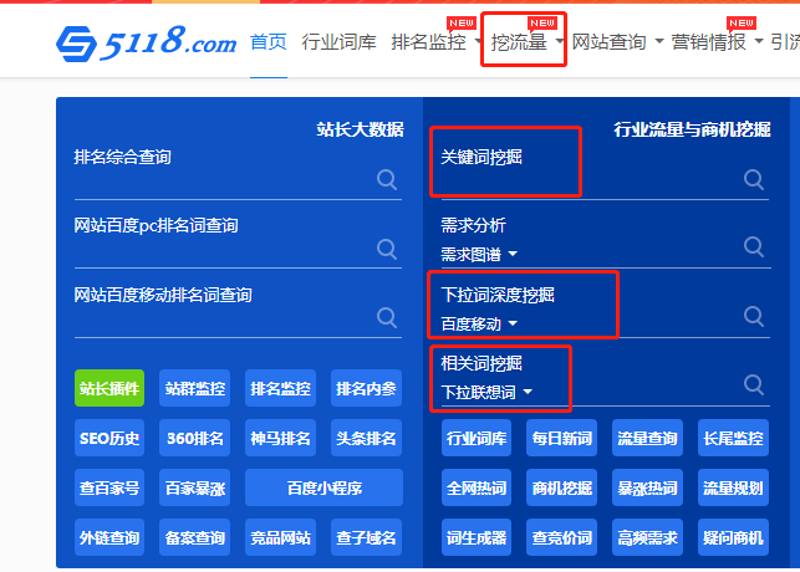 SEO站群工具
