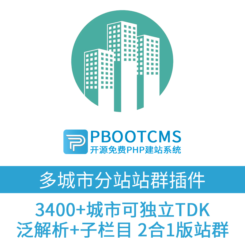 AI养站程序助力网站优化