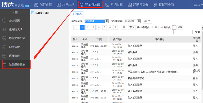 站群软件在内容制作中的革新力量