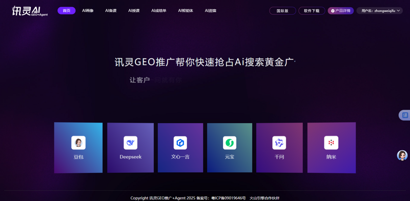 AI站群引领未来趋势：构筑信息海洋的新航标